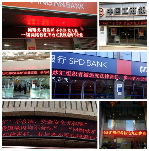網點電子屏滾動宣傳.jpg
