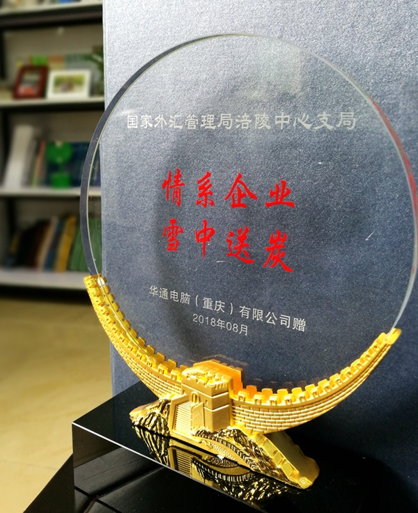 華通感謝擺件2.jpg