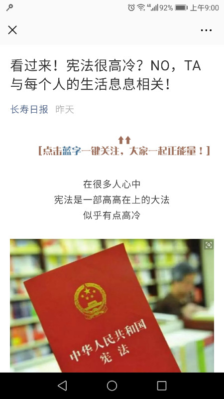 7.“長壽日報”微信公眾號宣傳.jpg
