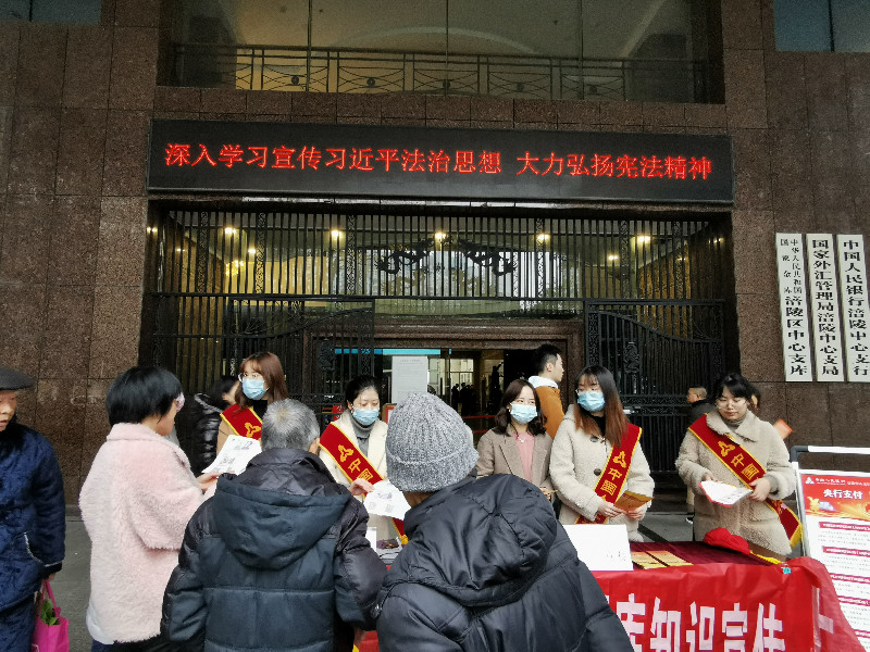 憲法知識(shí)宣傳1.jpg