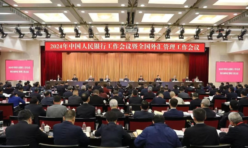 2024全國(guó)外匯管理工作會(huì)議.jpg