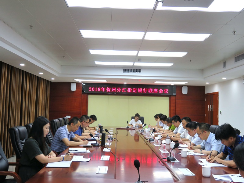 賀州市中心支局工作動態(tài)信息（第11期）.jpg