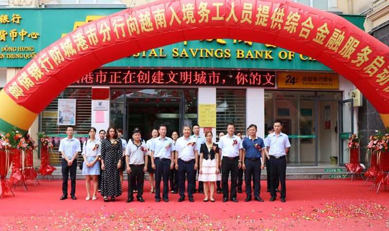 防城港市正式啟動(dòng)“中國--東盟跨境勞務(wù)金融服務(wù)”.jpg