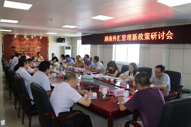 國(guó)家外匯管理局防城港市中心支局組織召開越南外匯管理新政研討會(huì).jpg