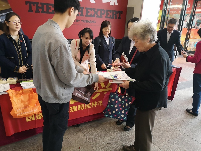 20181016桂林市中心支局攜手中國銀行桂林分行聯合開展“誠信興商宣傳”活動_450300桂林市中心支局.jpg