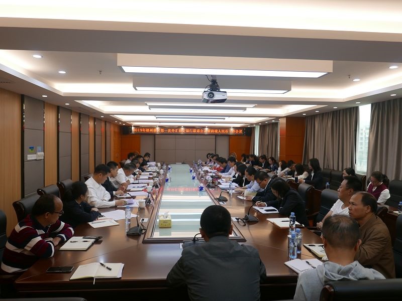 0510梧州支局-20190510召開2019年第一次外匯聯席會議.jpg