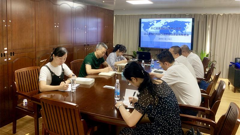 0815國家外匯管理局柳州市中心支局.jpg