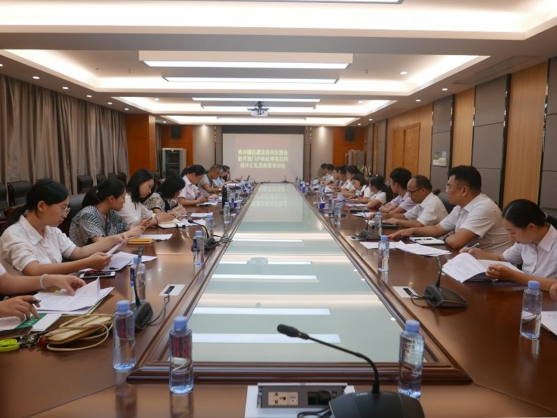 梧州支局-20190910舉辦建設面向東盟的金融開放門戶和經常項目外匯軋差政策培訓會.jpg