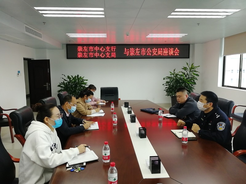 與公安局座談.jpg
