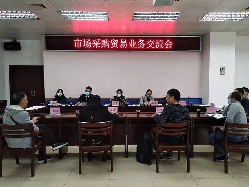 互聯網-梧州支局-國家外匯管理局梧州市中心支局聯合多部門召開市場采購貿易業務交流會-20210128.jpg