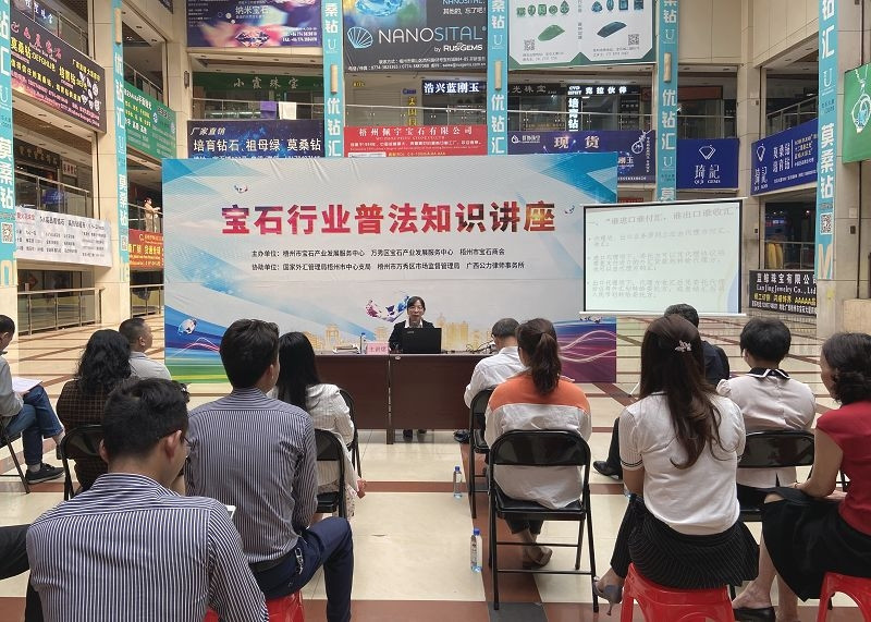 互聯(lián)網(wǎng)-梧州支局-國家外匯管理局梧州市中心支局舉辦寶石行業(yè)普法知識講座-20210318.jpg