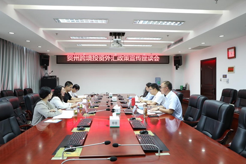 互聯網-賀州支局—國家外匯管理局賀州市中心支局與銀行召開外匯政策宣傳座談會20220525.jpg