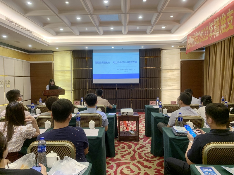 互聯網-國家外匯管理局梧州市中心支局聯合梧州市商務局舉辦2022年精準支持中小企業穩定發展政策培訓會-20220617.jpg
