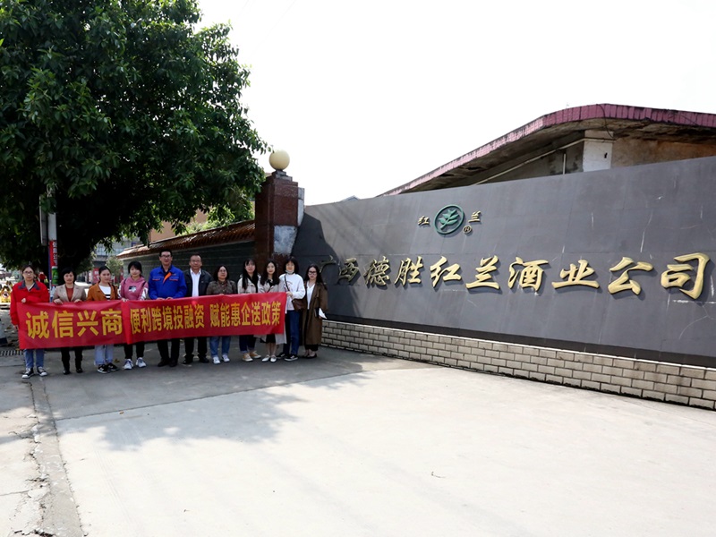 到宜州德勝紅蘭酒業(yè)實地調(diào)研.jpg