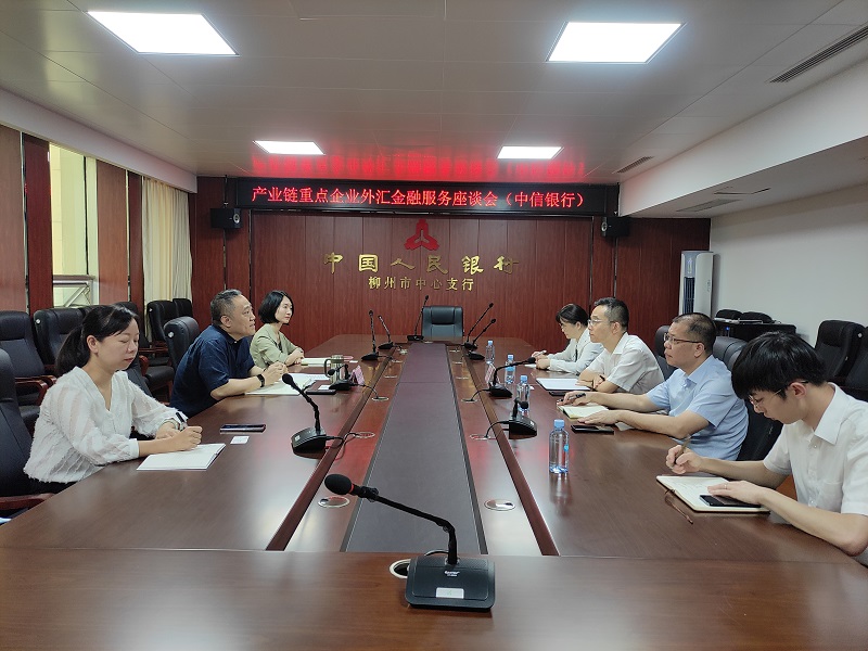 中信銀行座談會(huì).jpg