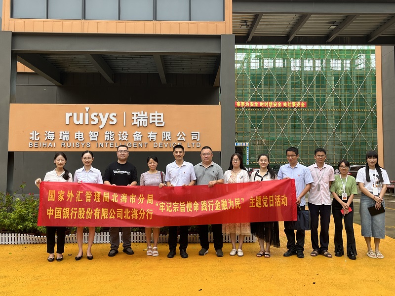 國家外匯管理局北海市分局聯合中國銀行股份有限公司北海分行開展“牢記宗旨使命，踐行金融為民”主題黨日活動.jpg