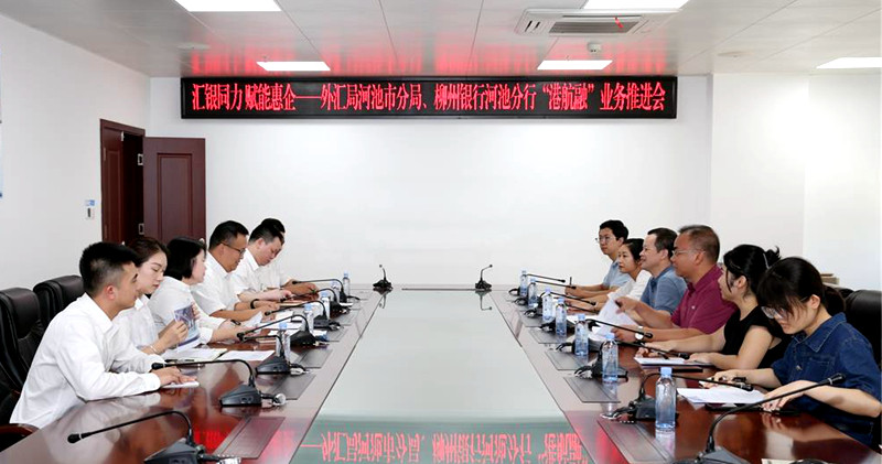 外匯港航融業(yè)務(wù)推進(jìn)會(huì)現(xiàn)場.jpg