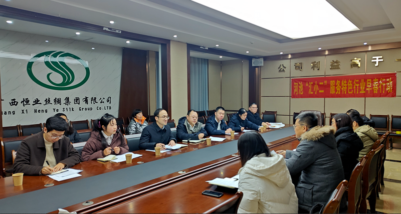 與繭絲綢企業(yè)座談現(xiàn)場.png