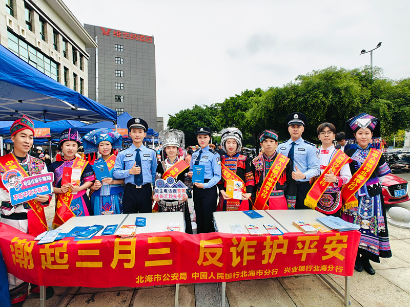 互聯(lián)網(wǎng)-北海市分局-國家外匯管理局北海市分局“匯小二”金融服務(wù)隊開展“三月三歌海踏春來，‘匯小二’服務(wù)暖心懷”活動-20250403(2).jpg