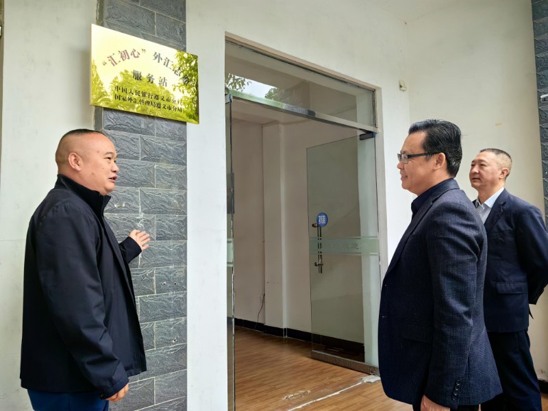 遵義市分局動態信息2023年第19期.jpg
