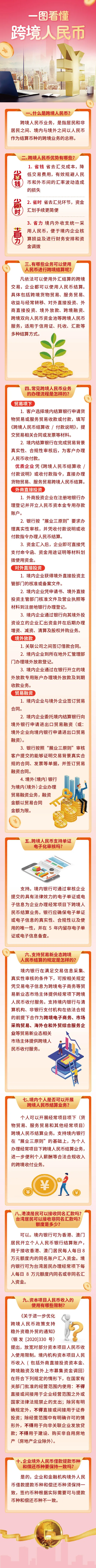 人民幣.webp.png