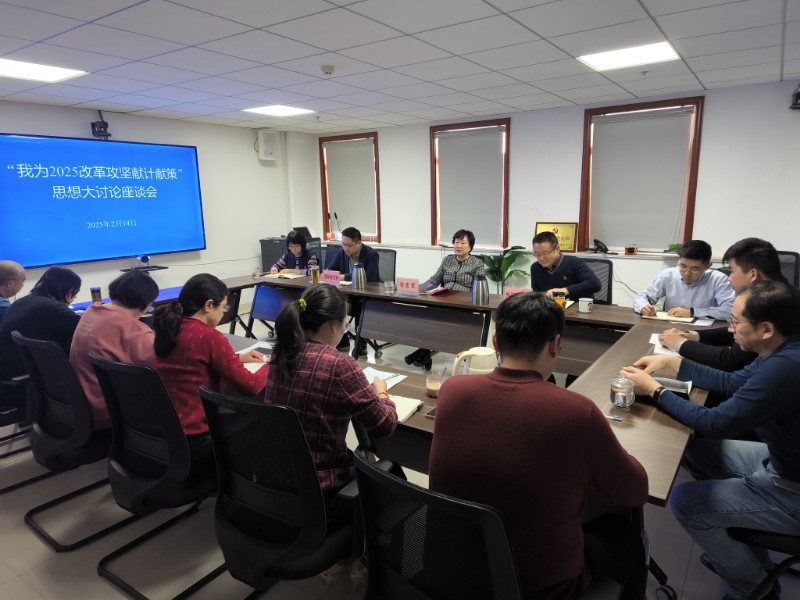 2025改革攻堅獻(xiàn)計獻(xiàn)策.jpg